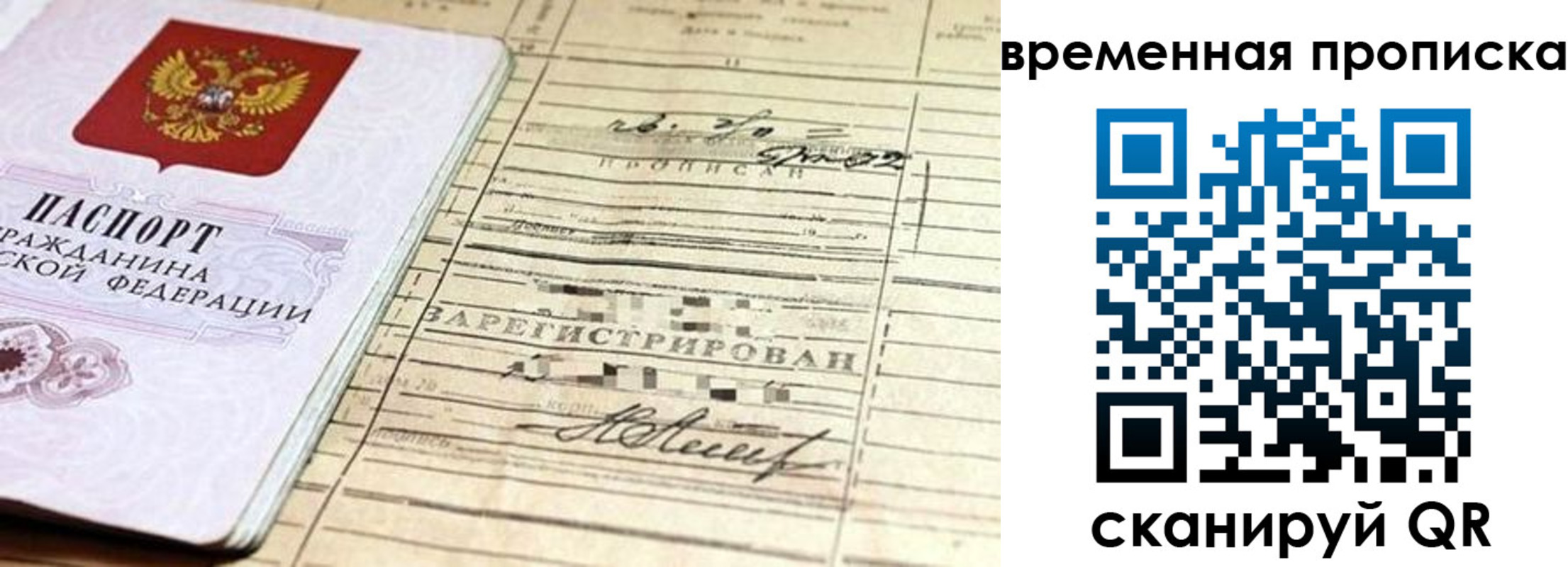 купить прописку в Туле