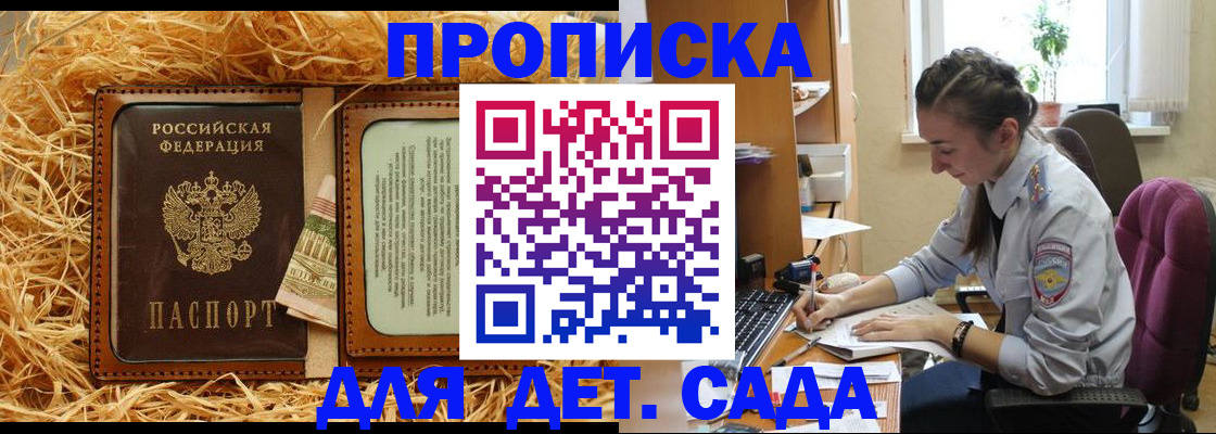 прописка регистрация в Туле